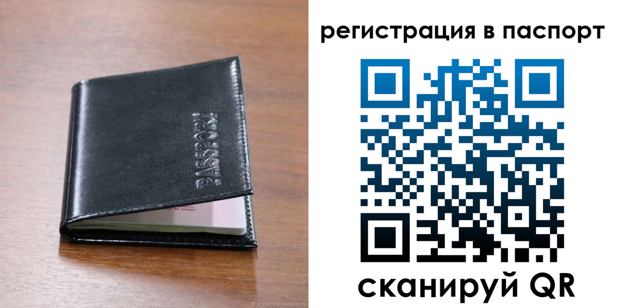 временная регистрация законно в Петропавловске-Камчатском