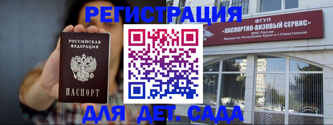 временная регистрация адрес в Петропавловске-Камчатском