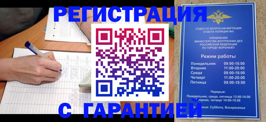 прописка от собственника в Петропавловске-Камчатском