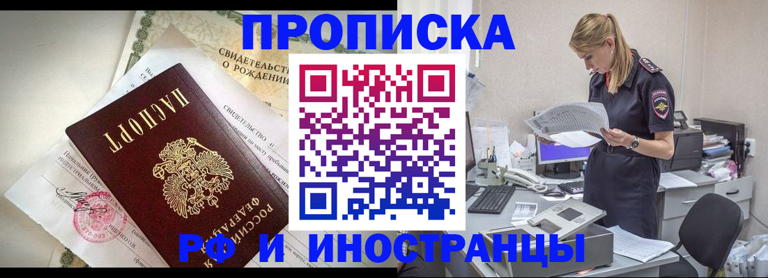 миграционный учет в Петропавловске-Камчатском