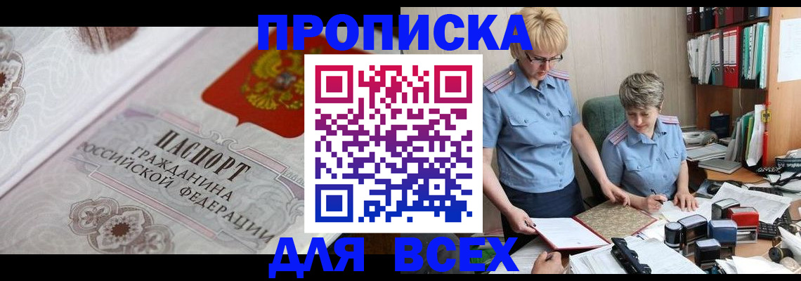временная регистрация гарантия в Петропавловске-Камчатском